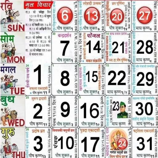 2023 Holiday Calendar 2.3 Icon