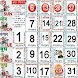 2023 Holiday Calendar - Androidアプリ