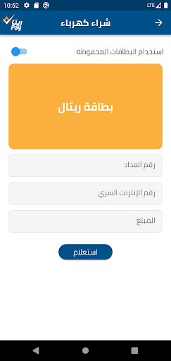 ريتاPay