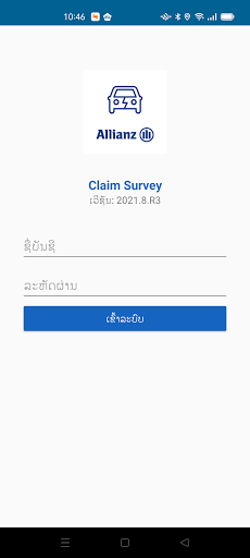 Android application AGL Claims Survey screenshort