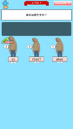 Android application 中学英語クリニック〜暑い夏にタートルネックは不要だぜ！〜 screenshort