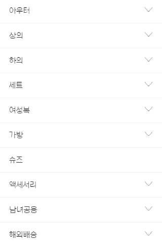 스타일굿즈 Screen 2