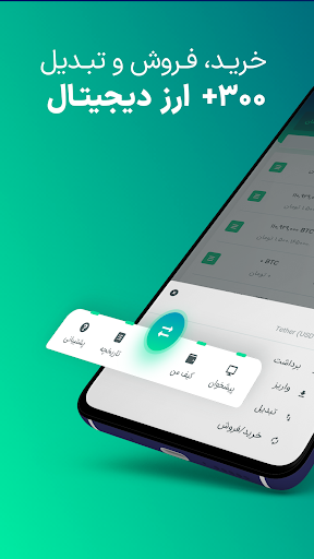 Android application Arzinja screenshort