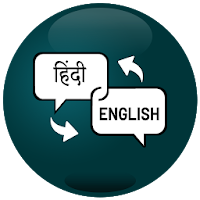 Hindi Language Translator हिं