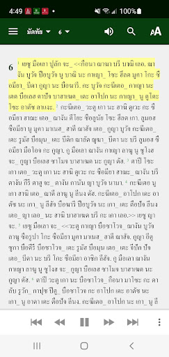 Android application Urak Lawoi Bible screenshort