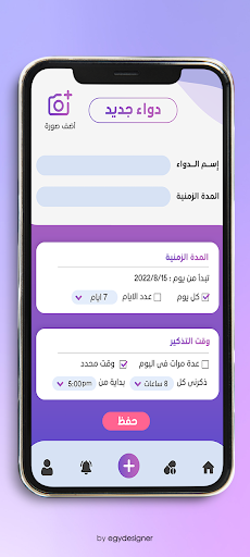 Med Alarm Screen 3