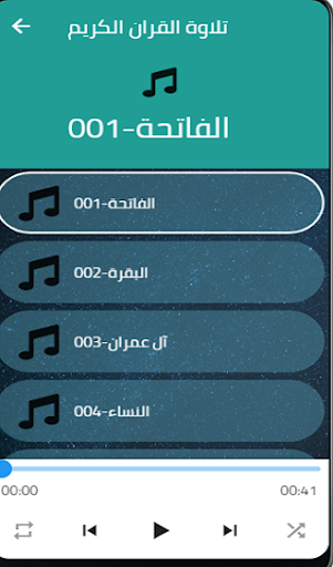 مصطفي اسماعيل - تلاوة القران الكريم