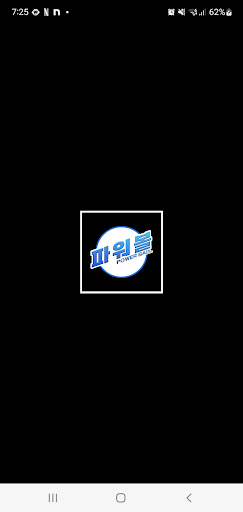 Android application 파워볼 PRO screenshort