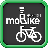 모바이크2-자전거지킴이 icon