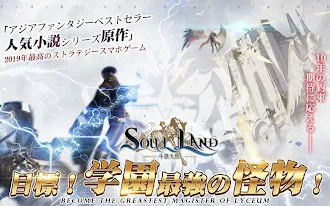 Game screenshot Soul Land-ソルラン mod apk