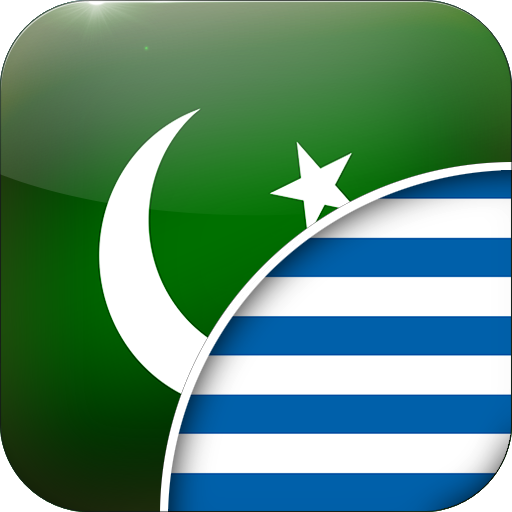 اردو - یونانی مترجم logo