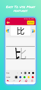 Chinese Alphabet Writing
