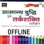 Arihant  Reasoning Book  Hindi