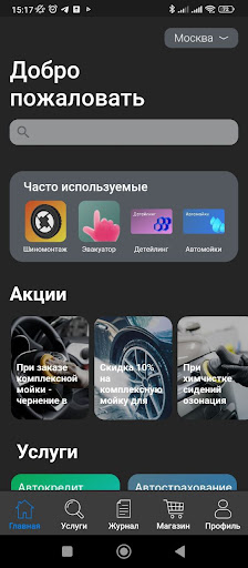Android application CarLife screenshort