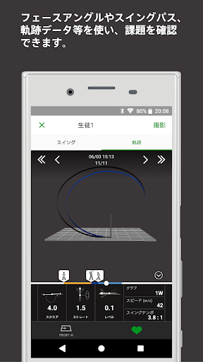 Smart Golf Lesson Screen 2