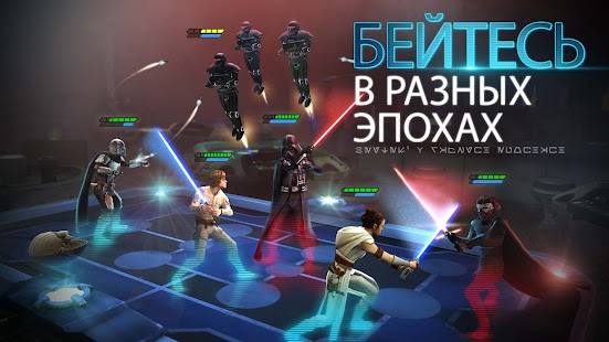 Star Wars™: Галактика героев Screenshot