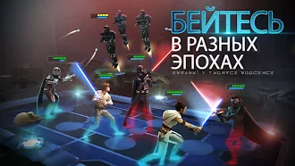 Game screenshot Star Wars™: Галактика героев hack