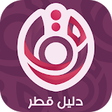 دليل قطر Qatar Directory icon