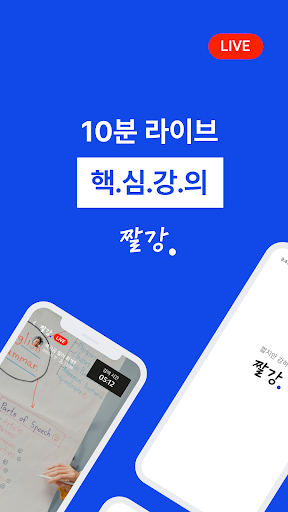Android application 짤강 screenshort