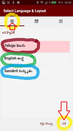 Telugu and English Screen 3