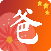 Chinese 150 Basic Words and Hanzi Practice
