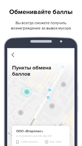 ВторПлюс Screen 2