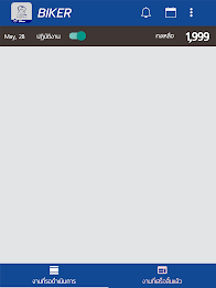 Nokhuk Biker นกฮูกไบค์เกอร์ poster 4