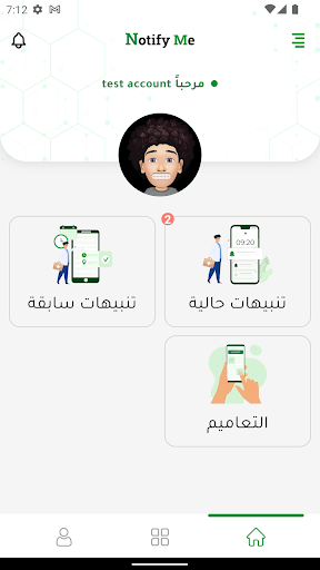 Android application NotifyMe screenshort