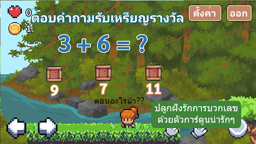 World of pet Math practice Screen 3