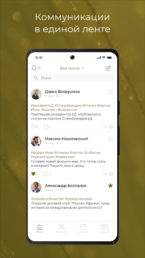 Android application Центр Сообществ screenshort