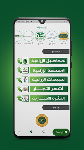 Android application إبداع الزراعة screenshort