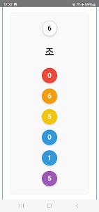 Korea Lottery 6/45 Results APK 4