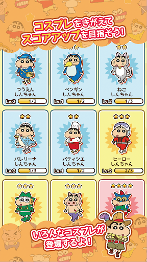 クレヨンしんちゃん ちょ〜嵐を呼ぶ 炎のカスカベランナー