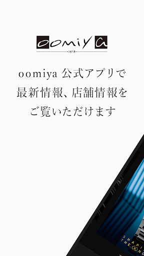 Android application oomiya（オオミヤ）公式アプリ screenshort