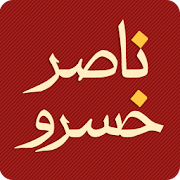 ناصر خسرو - Naser Khosrow‎ Mod apk son sürüm ücretsiz indir
