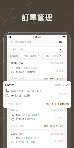 萬年兄弟管理端 Screen 2