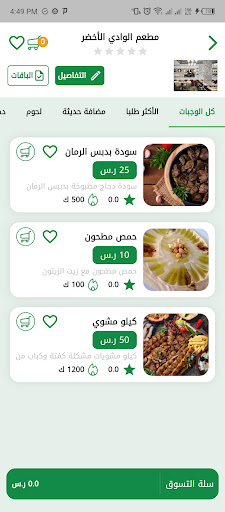 Diet Screen 2