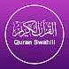 Quran Swahili - Qur'ani Tukufu - Androidアプリ