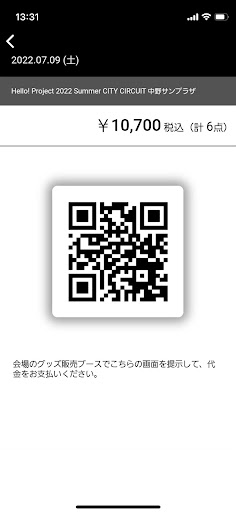 Android application UF Goods Order screenshort