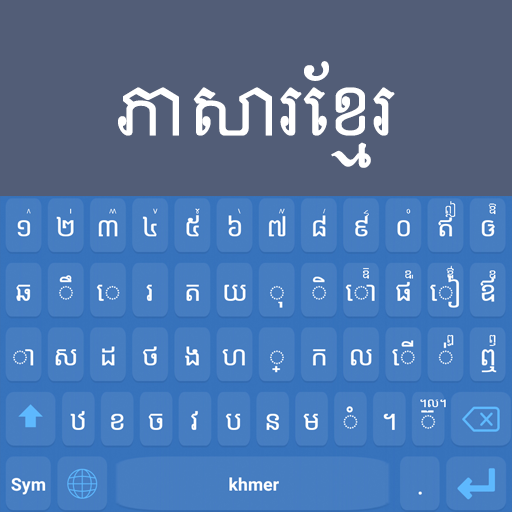 Khmer Keyboard 1.1 Icon