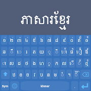 Khmer Keyboard: Khmer Language
