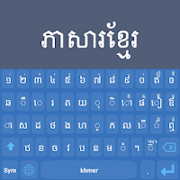 Khmer Keyboard 2021: Khmer Language