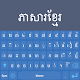 Khmer Keyboard 2021: Khmer Language Télécharger sur Windows