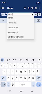 English Hindi Dictionary Screenshot