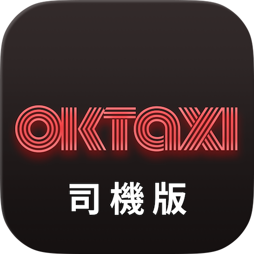 OKTaxi - 的士司機車隊平台