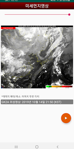 영상날씨 - 레이더 위성 태풍 파고 영상