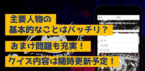 クイズfor東京喰種　暇つぶしアニメ漫画ゲームアプリ Screen 2