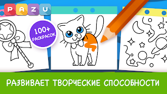 Game screenshot раскраски для детей от 2 до 6 hack