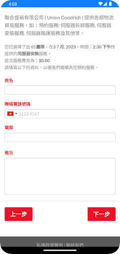 Union Booking Screen 3