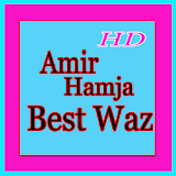 Bangla Waz Amir Hamja icon